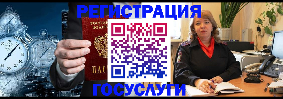 миграционный учет в Чегеме
